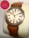 Corum Admiral's Cup